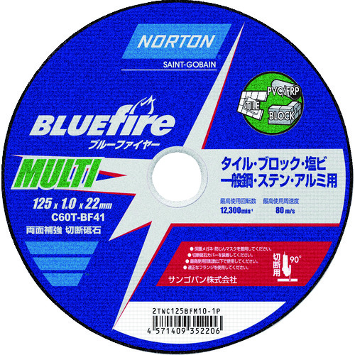 【TRUSCO】ＮＯＲＴＯＮ　切断砥石　ブルーファイヤ―ＭＵＬＴＩ　１２５ｍｍ×１．０ｍｍ